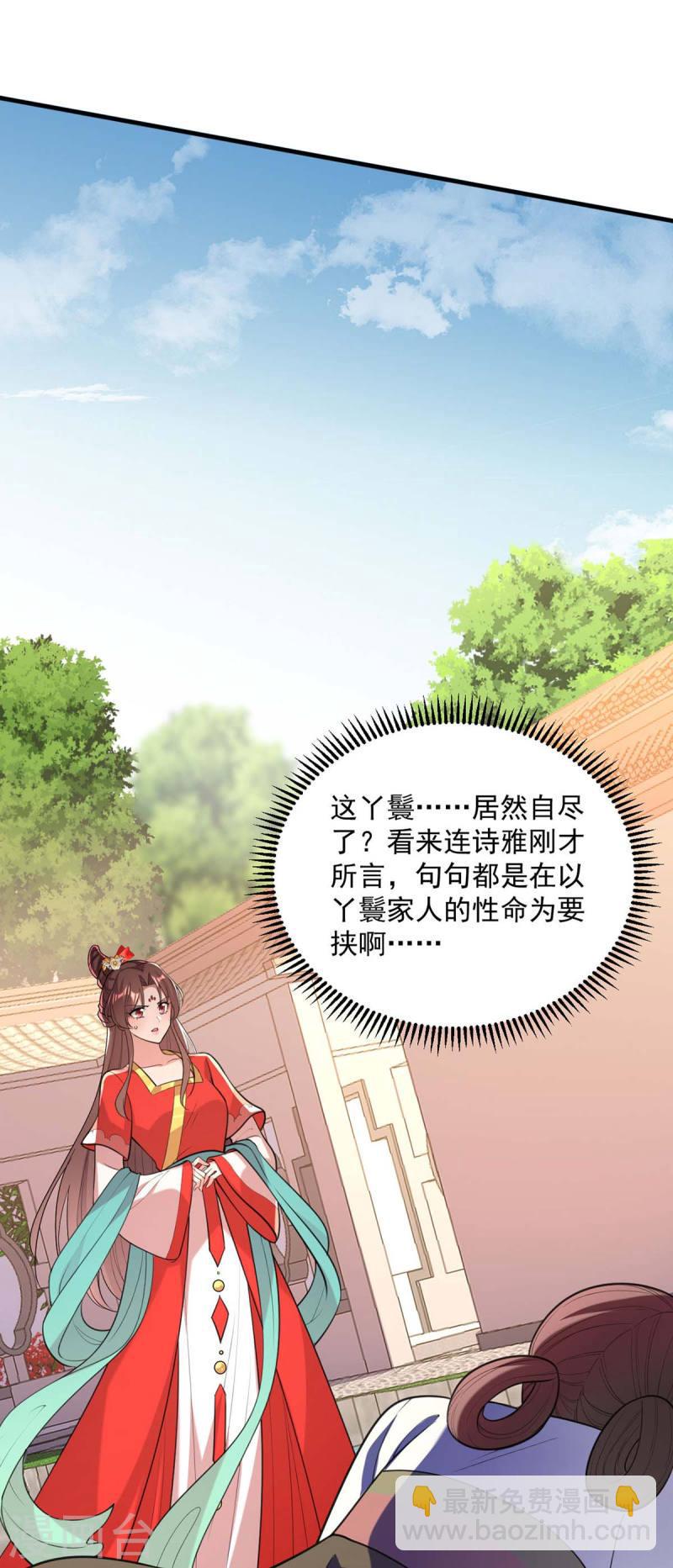 第261话 死无对证19