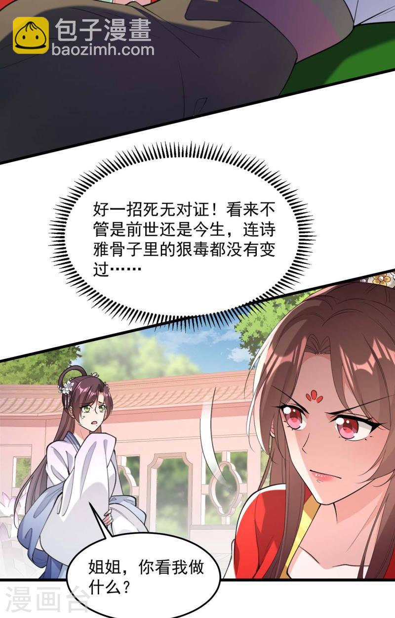 第261话 死无对证20