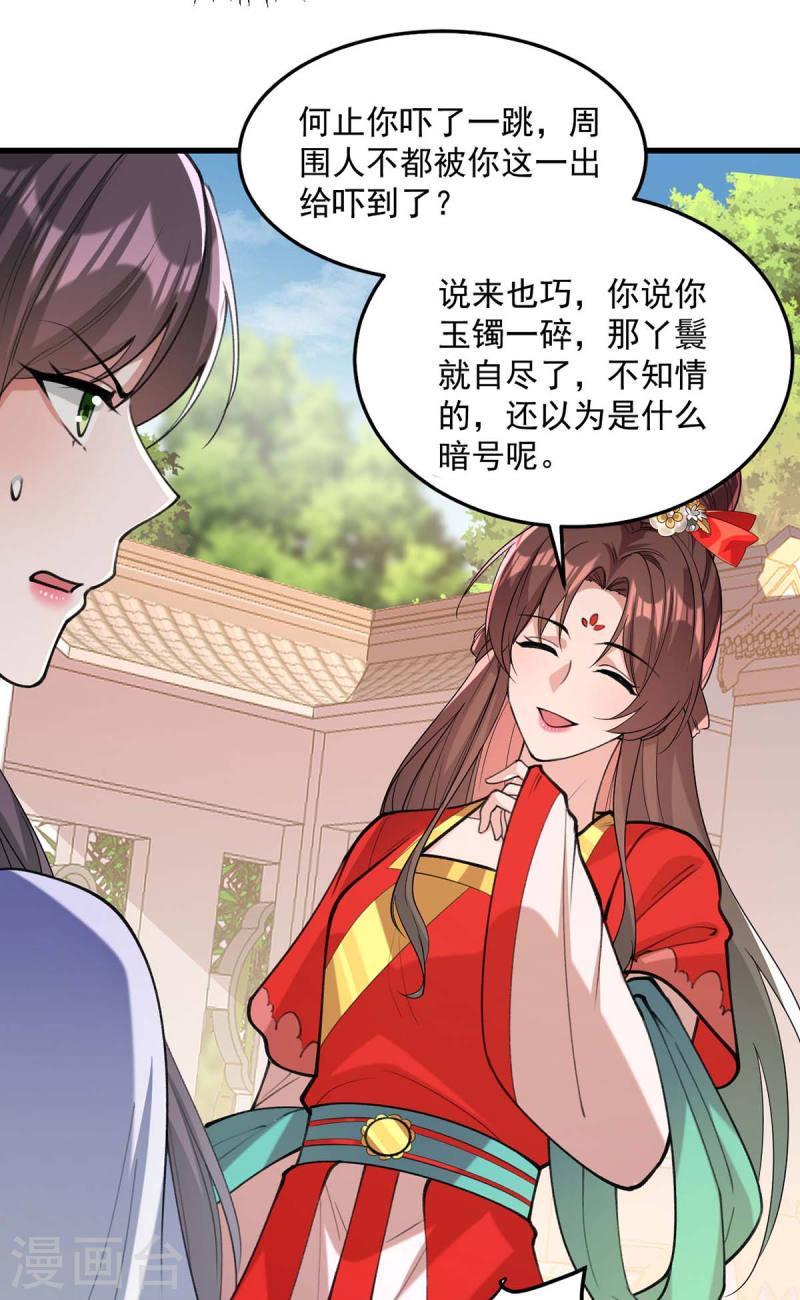 第261话 死无对证23