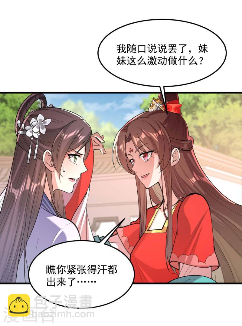 第261话 死无对证25