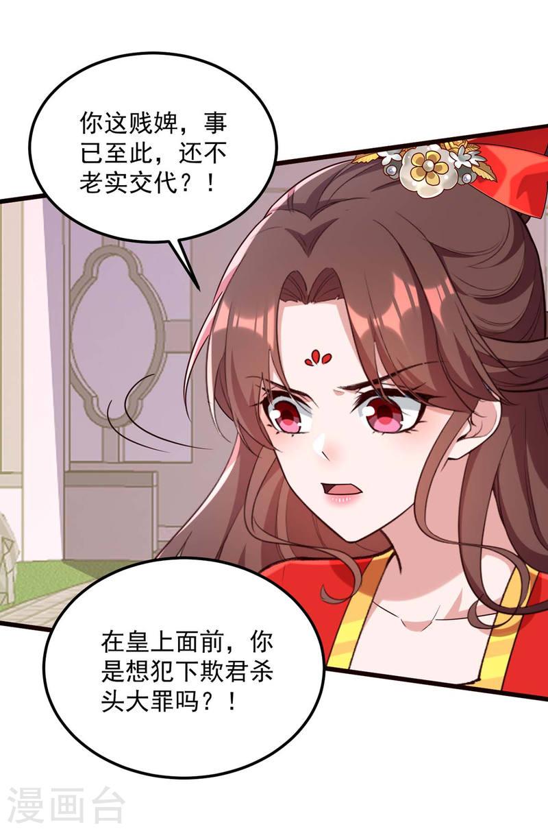 第261话 死无对证3