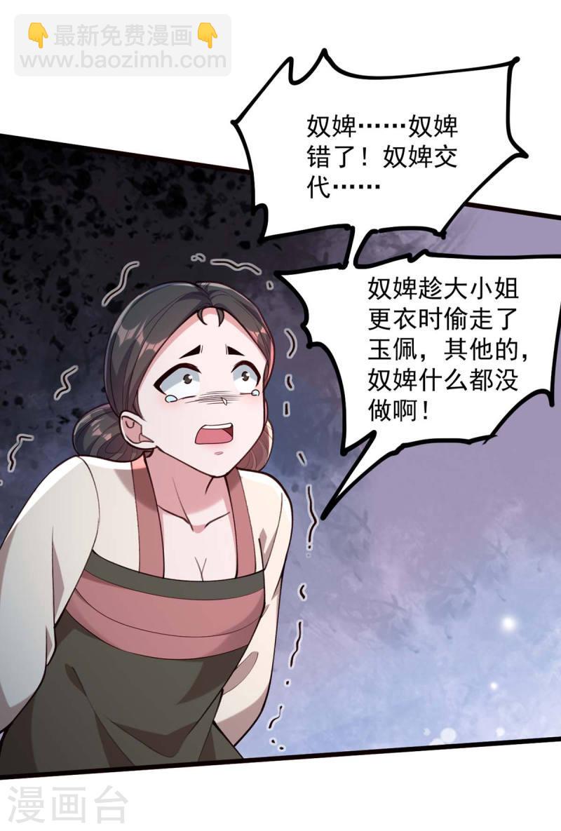 第261话 死无对证4