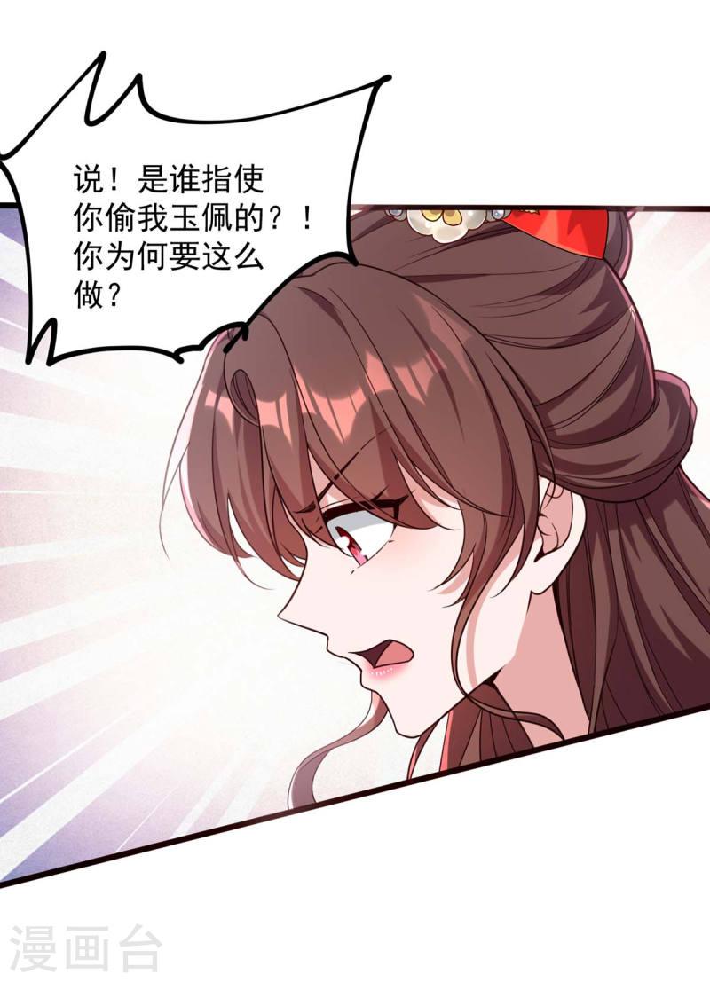 第261话 死无对证5