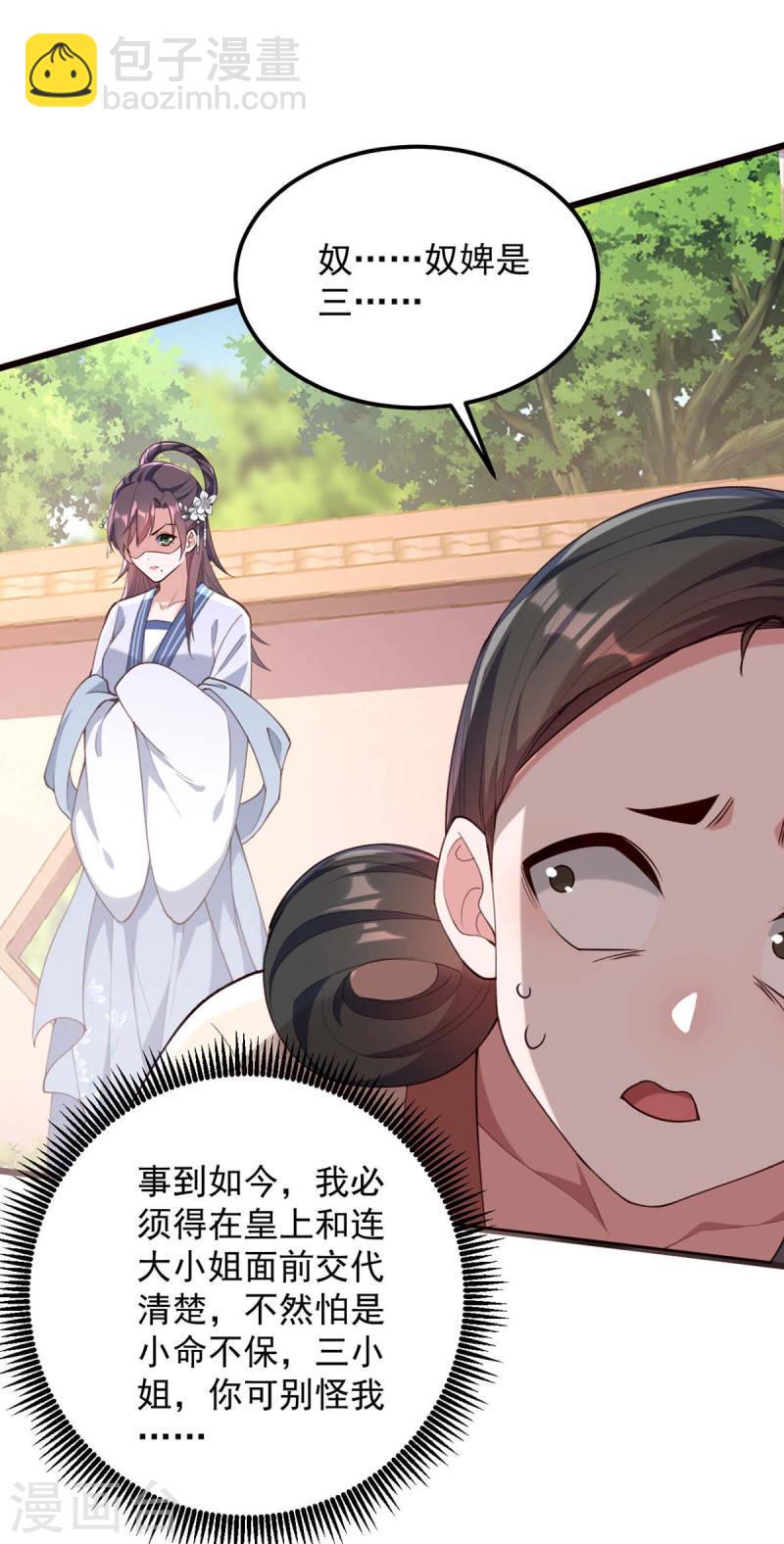 第261话 死无对证6