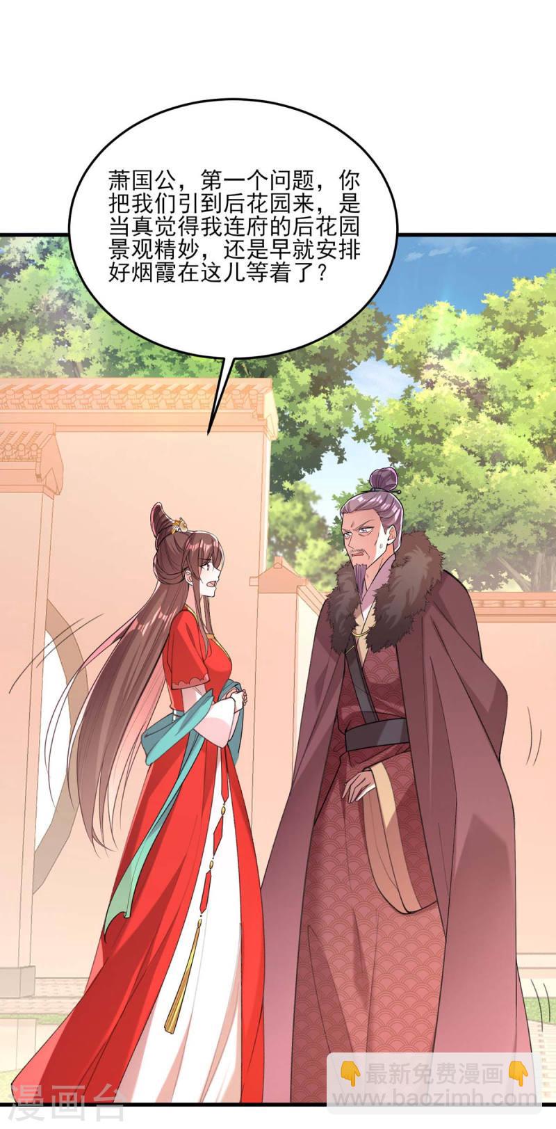 第262话 求皇上明察11
