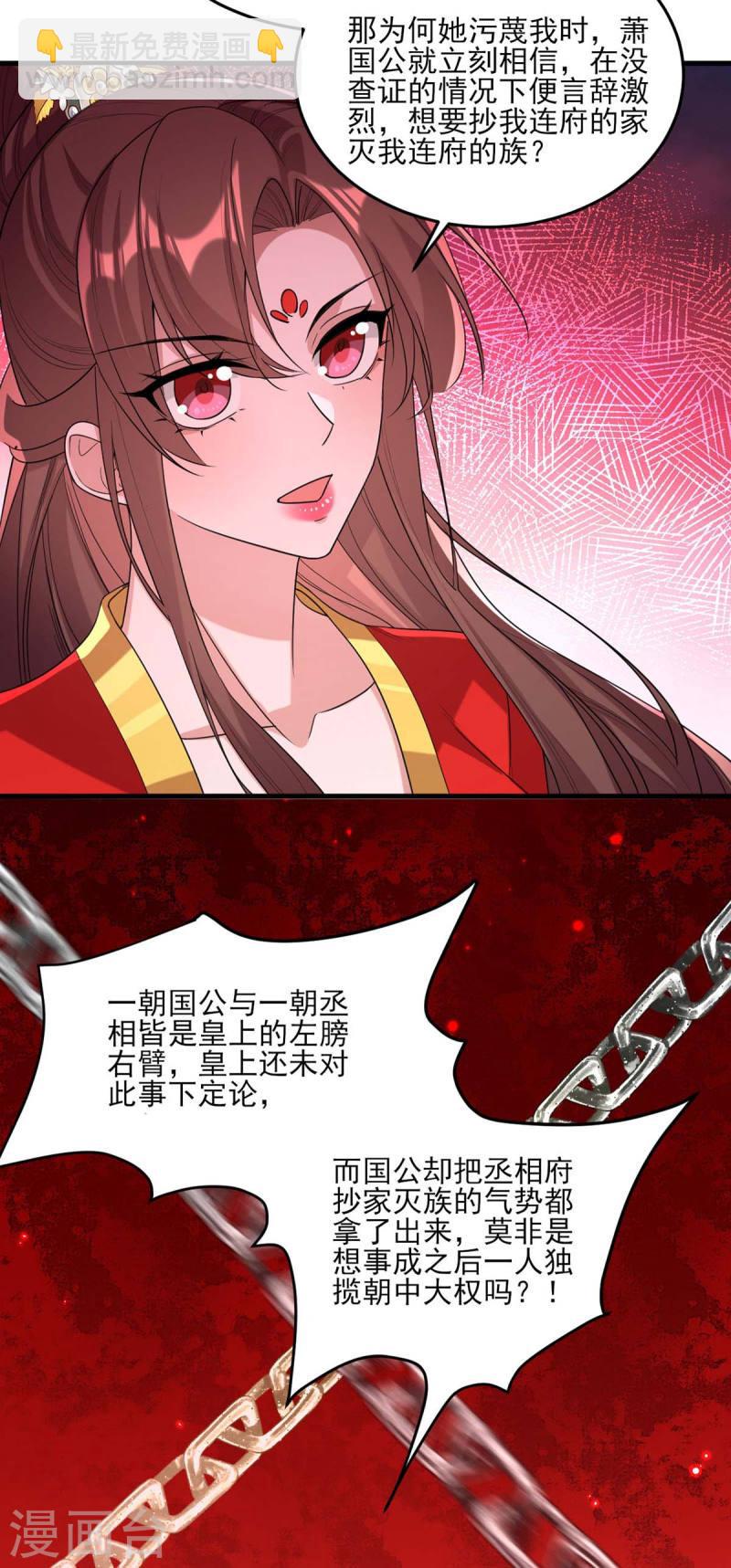 第262话 求皇上明察13
