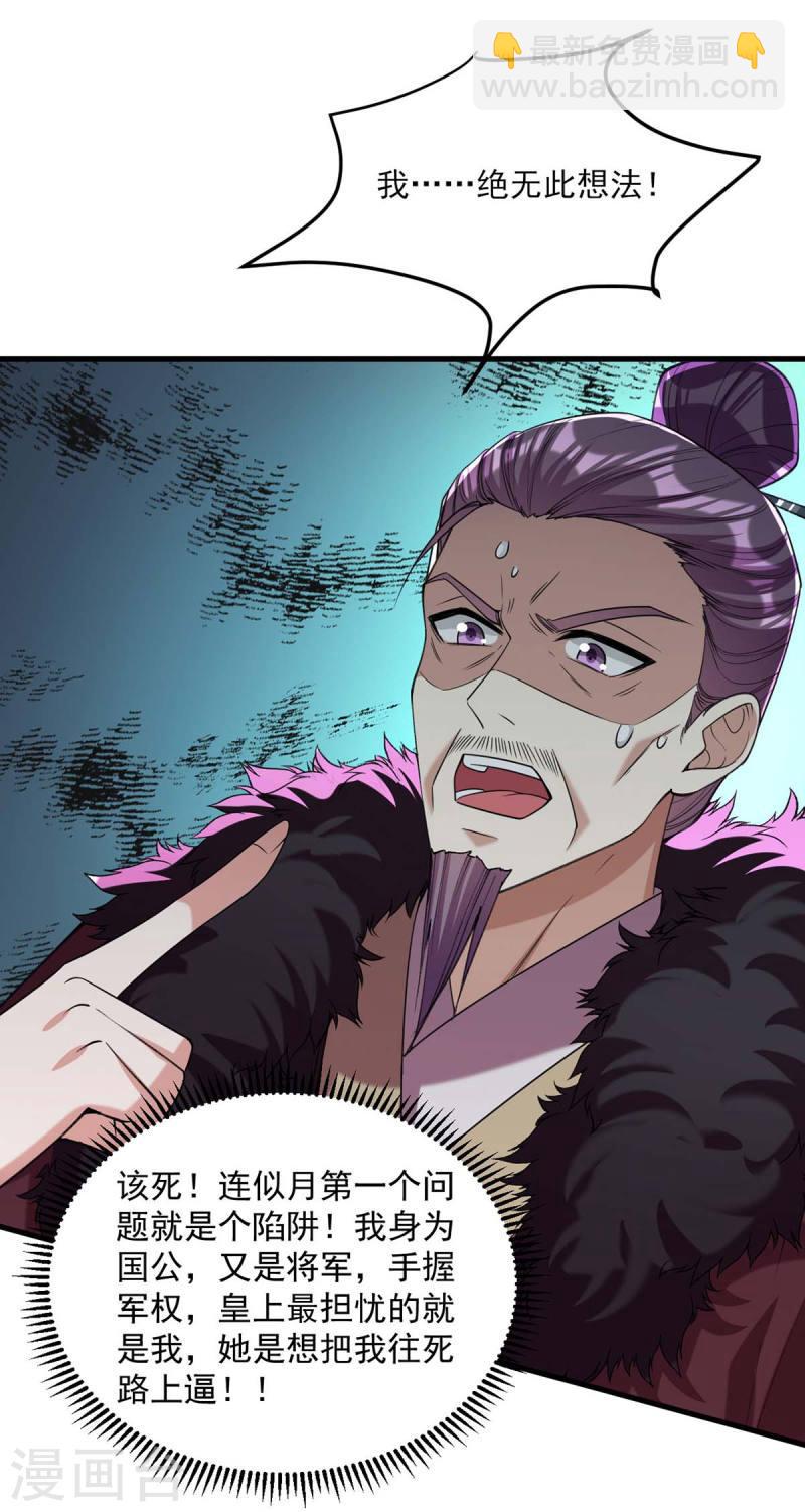 第262话 求皇上明察16