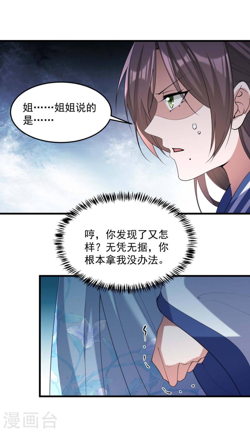 第262话 求皇上明察2