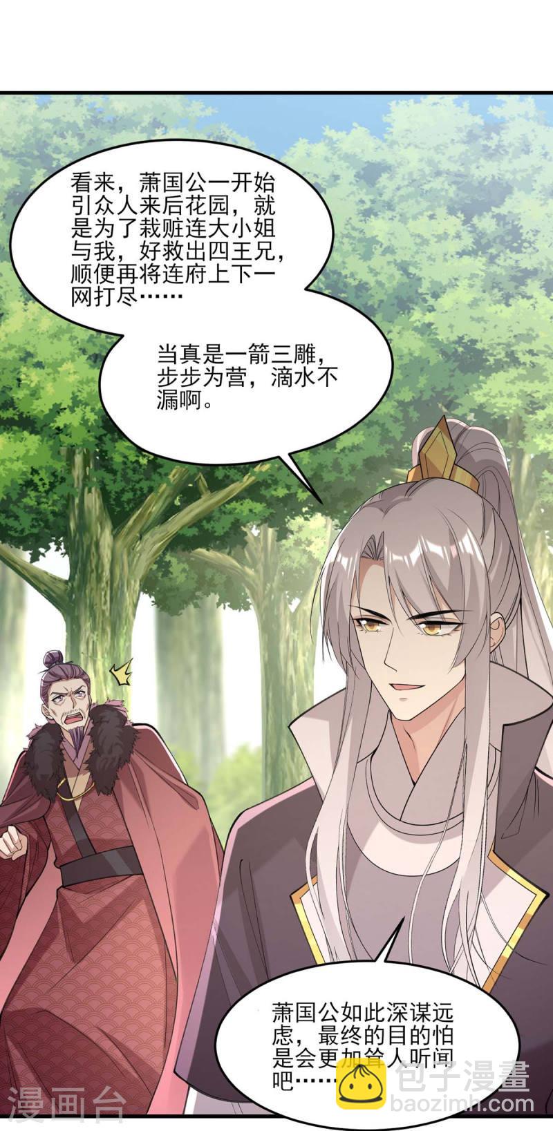 第262话 求皇上明察21