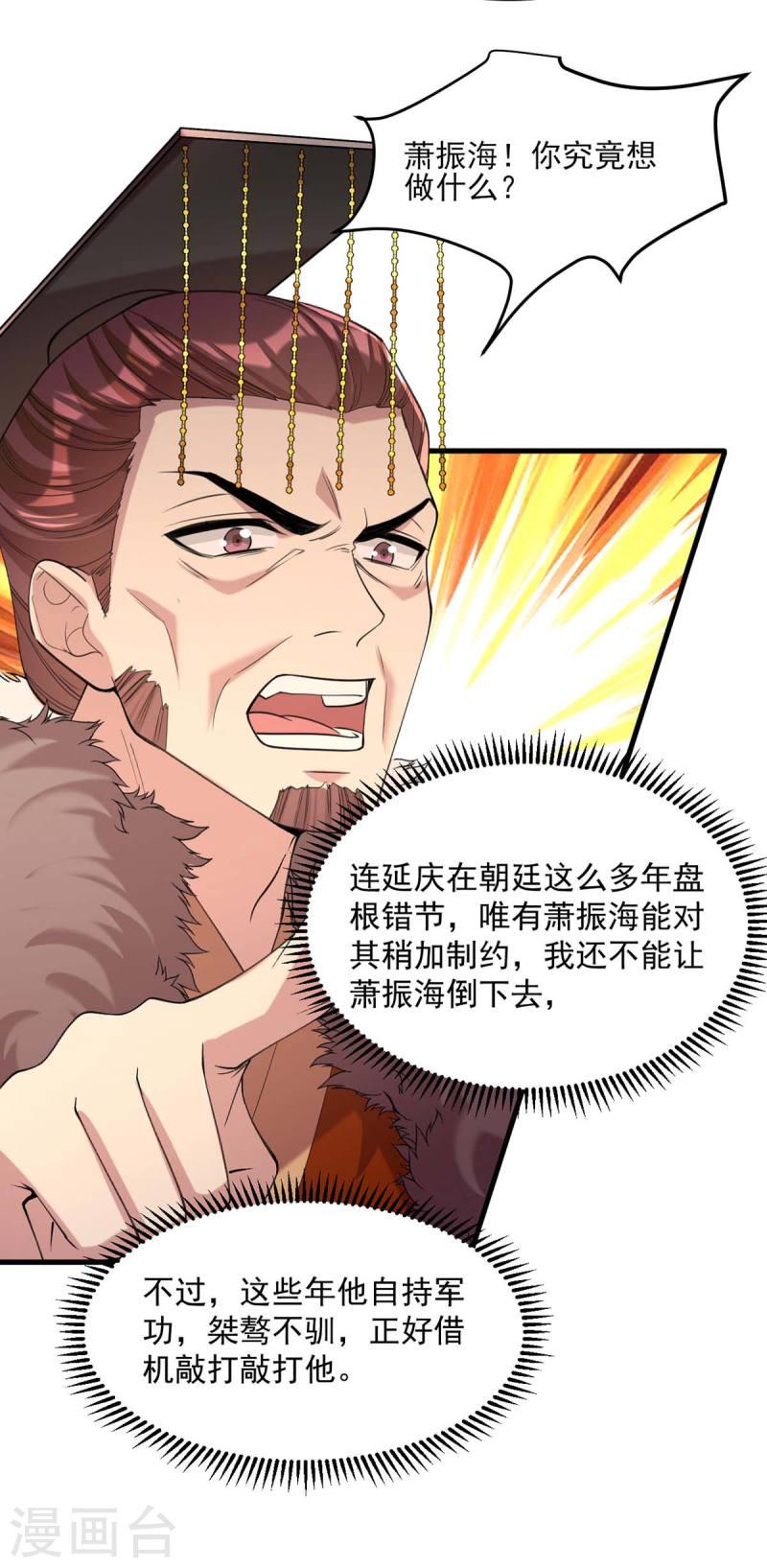 第262话 求皇上明察22