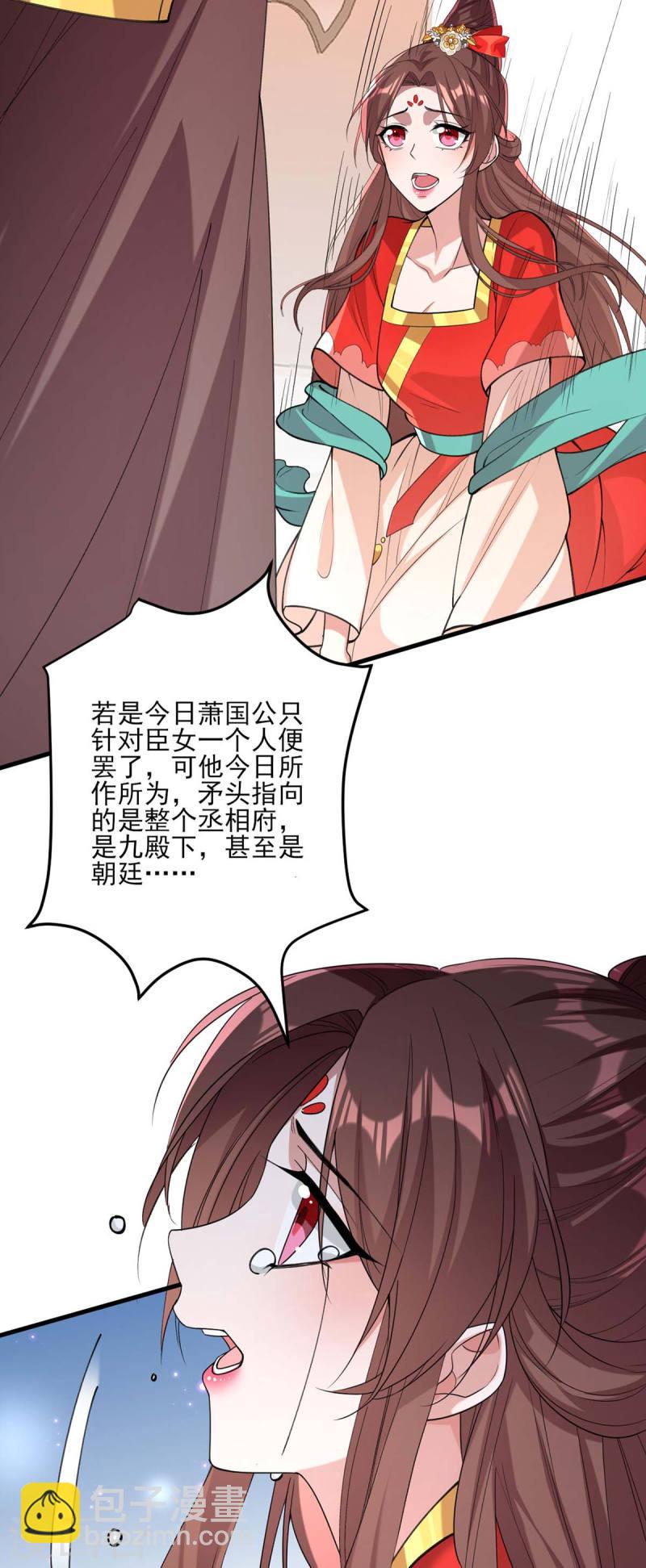 第262话 求皇上明察25
