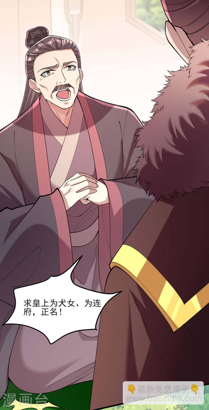 第262话 求皇上明察27