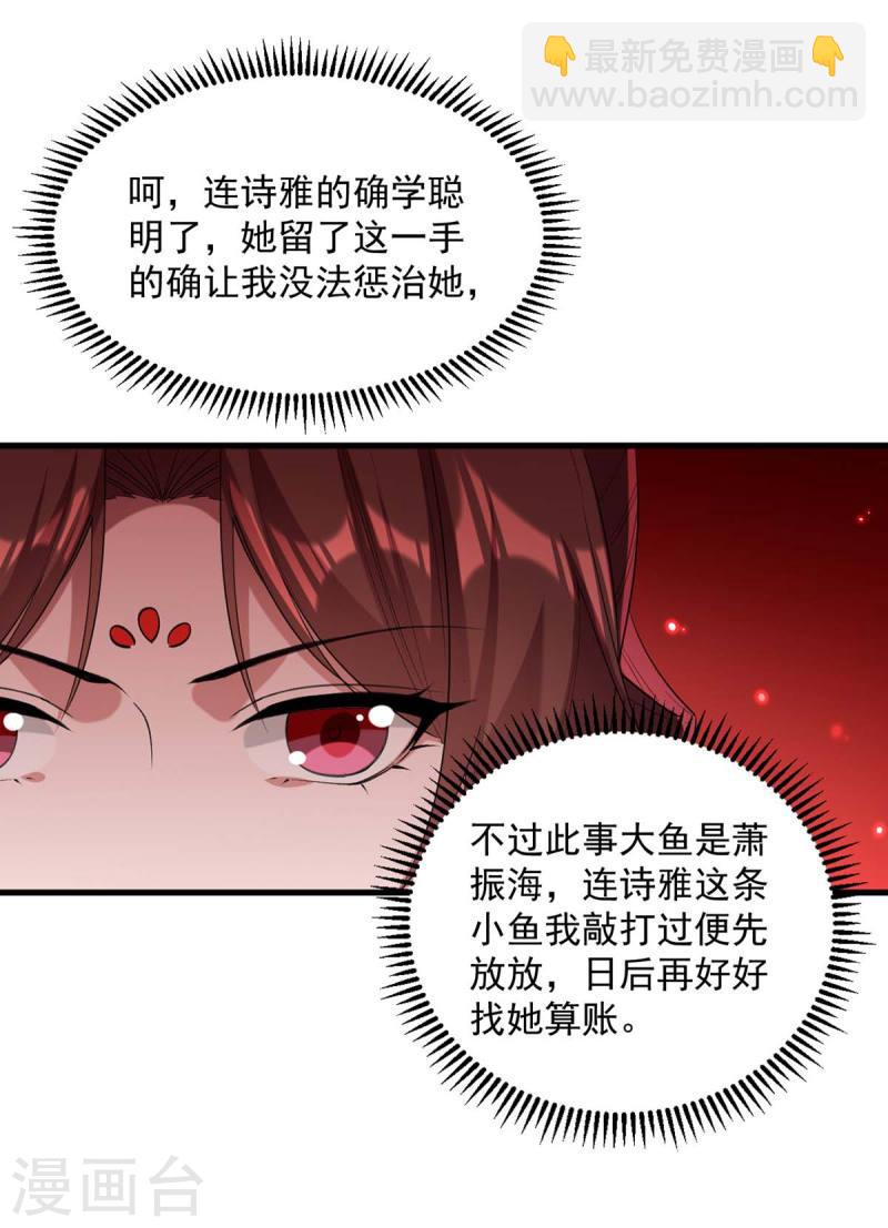 第262话 求皇上明察3