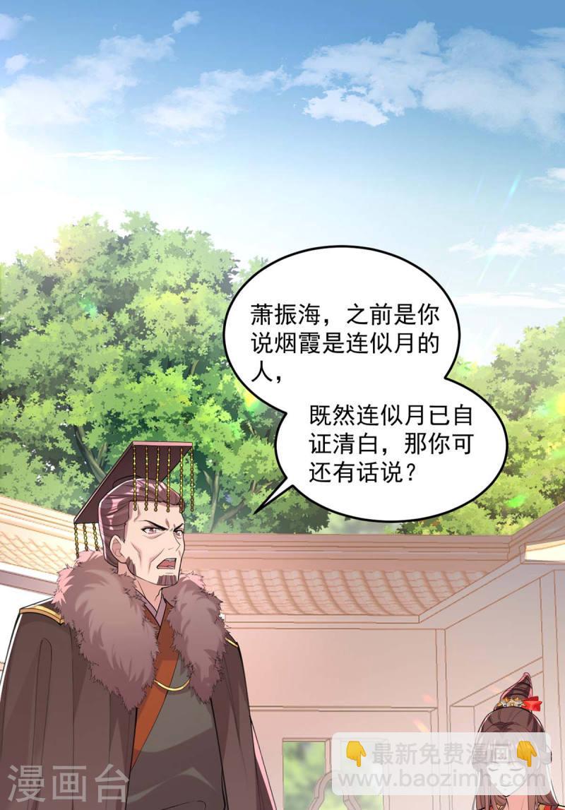 第262话 求皇上明察5