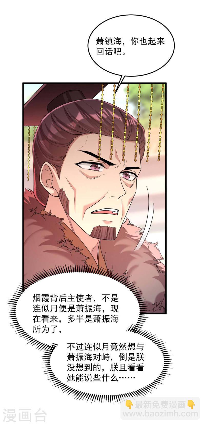 第262话 求皇上明察9