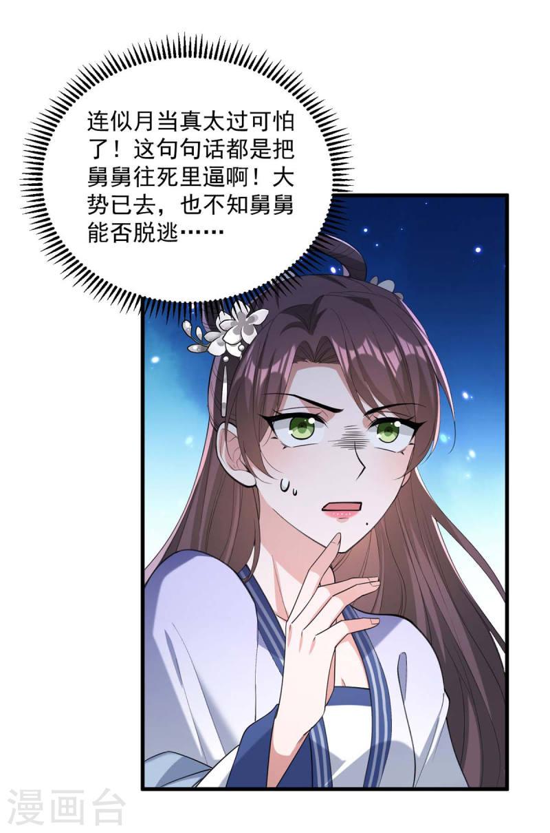 第263话 狡辩0