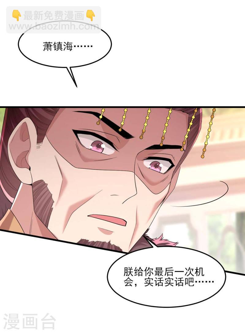 第263话 狡辩1