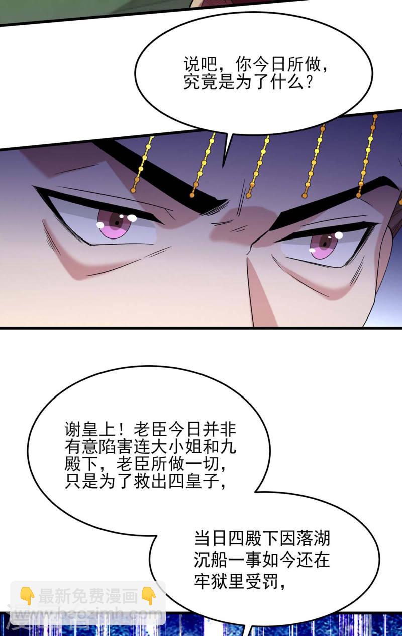 第263话 狡辩12