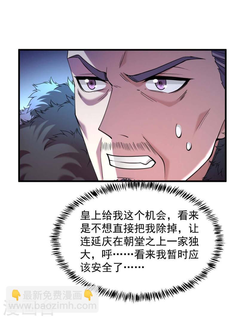 第263话 狡辩14