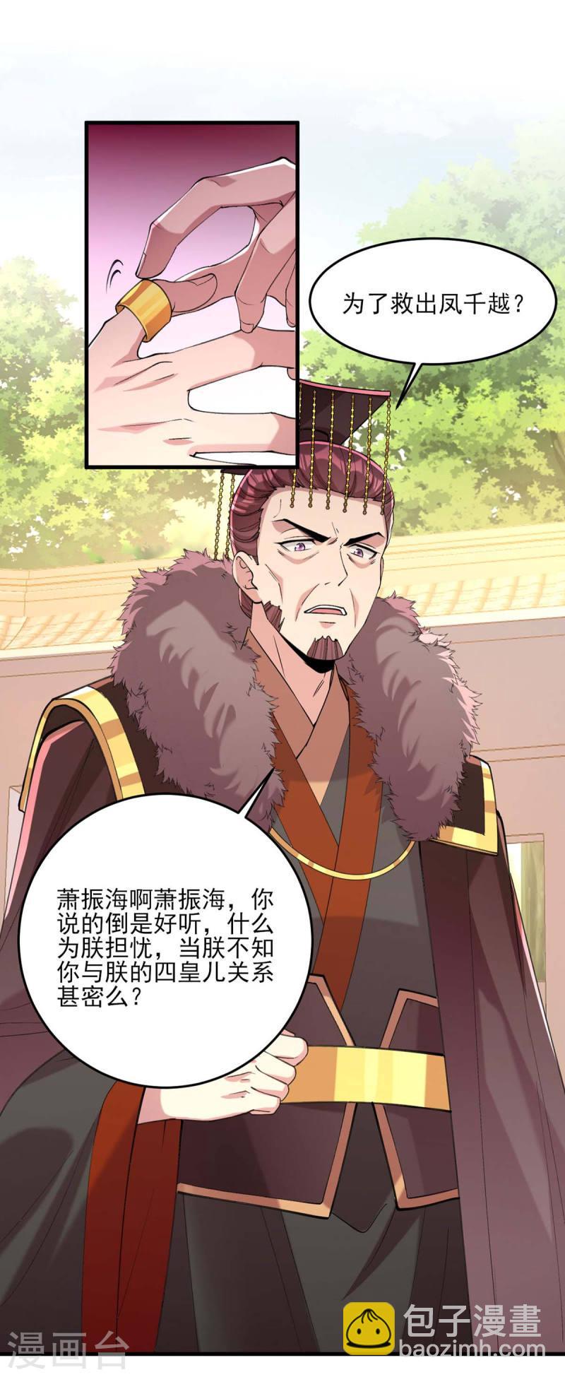 第263话 狡辩15
