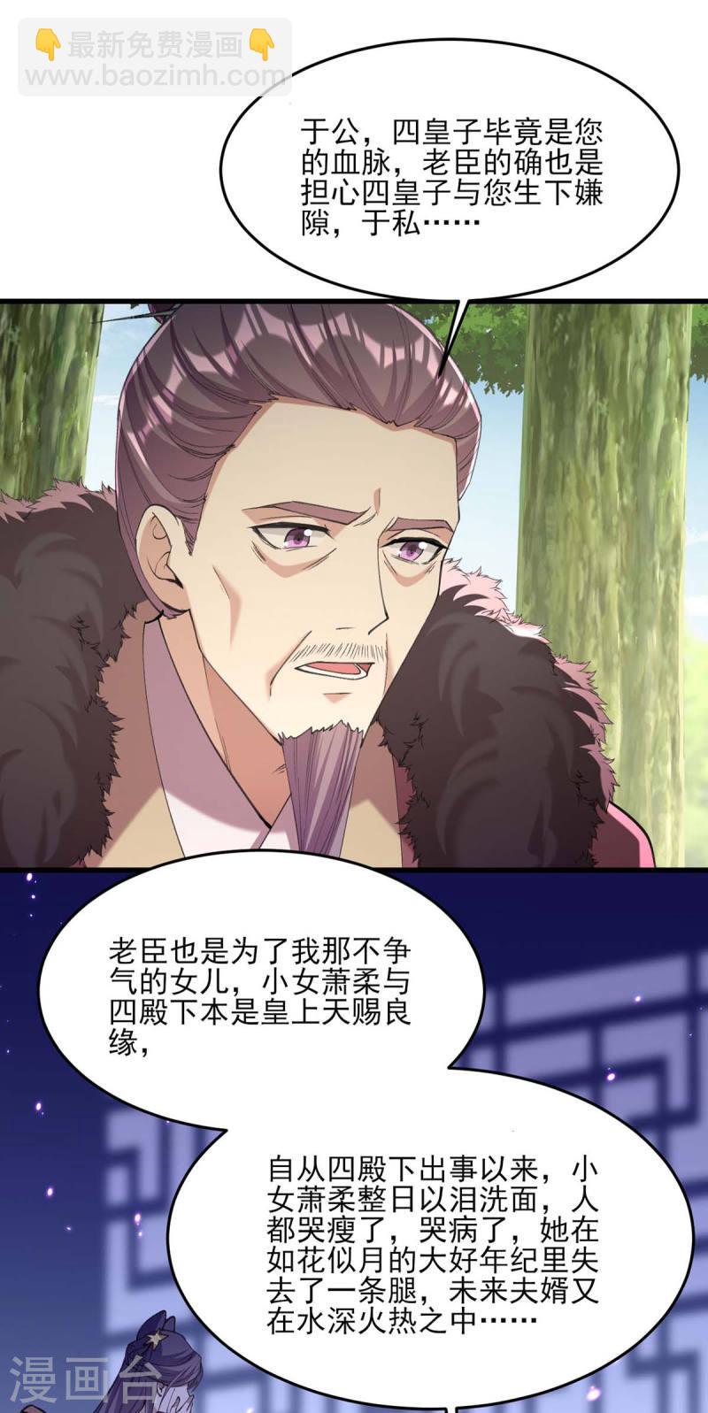 第263话 狡辩17