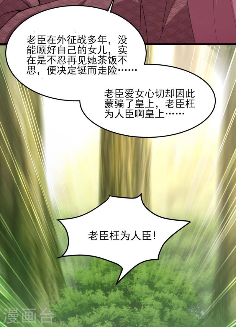 第263话 狡辩19