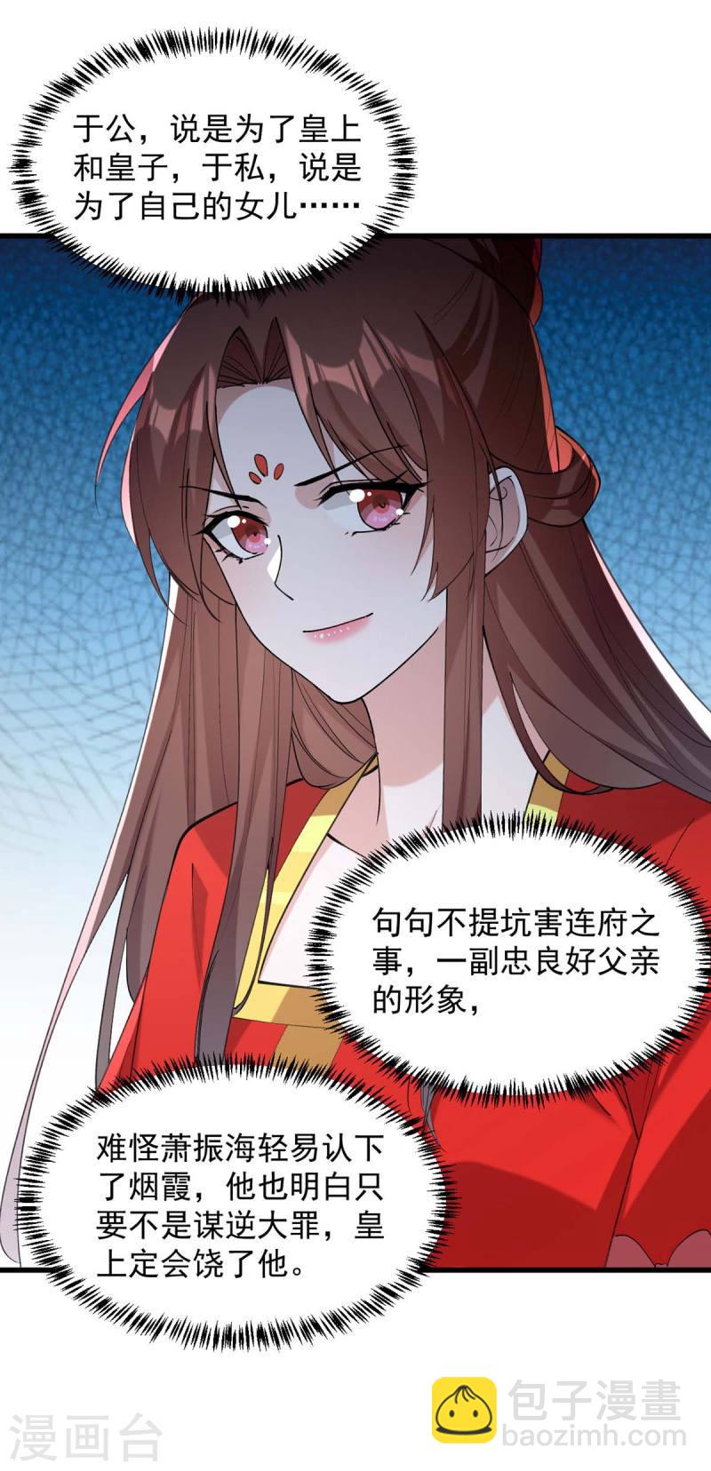 第263话 狡辩21