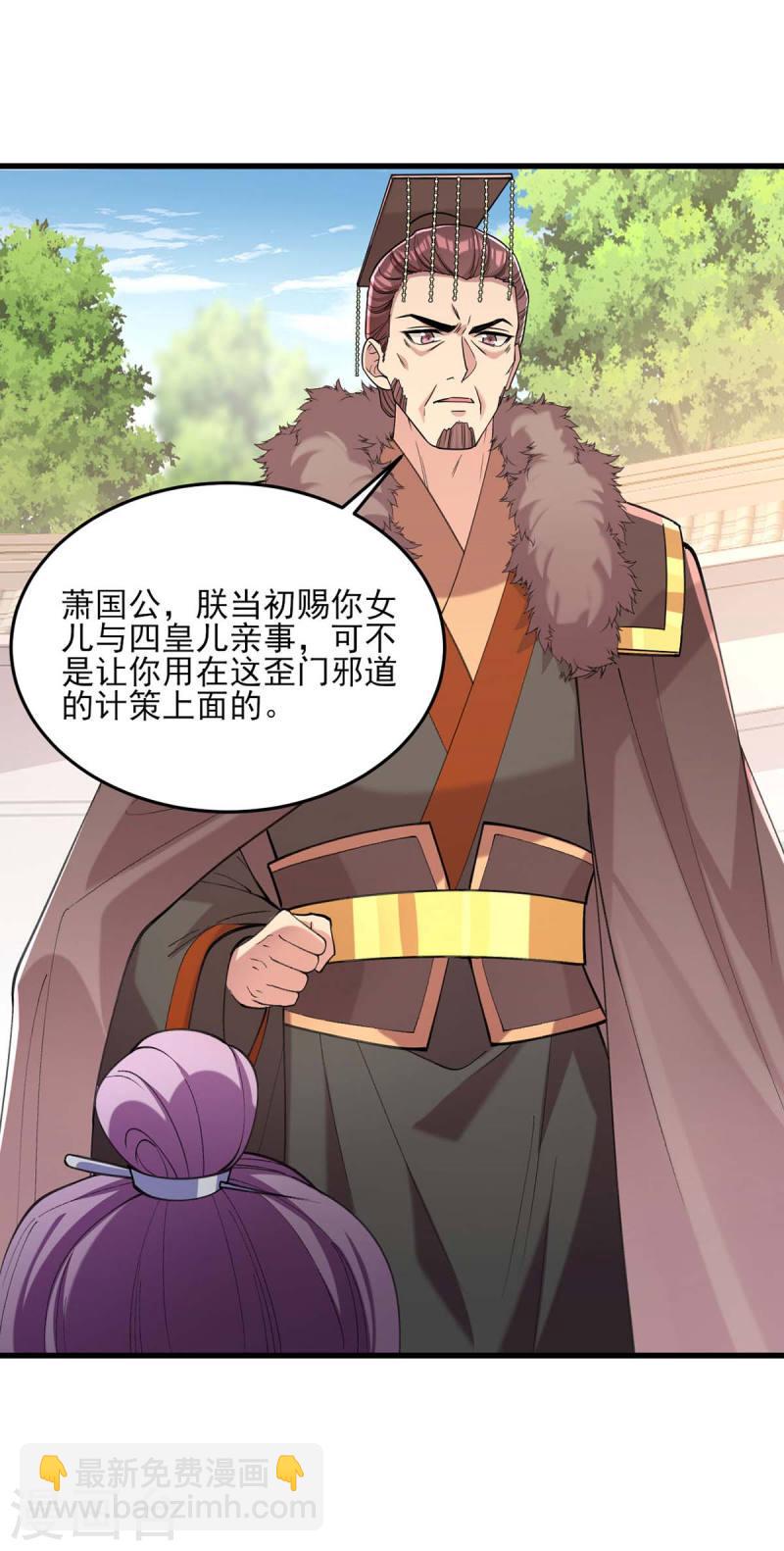 第263话 狡辩22