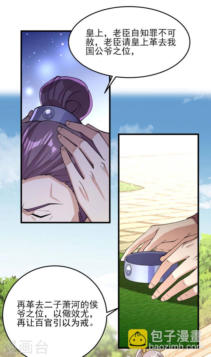 第263话 狡辩23