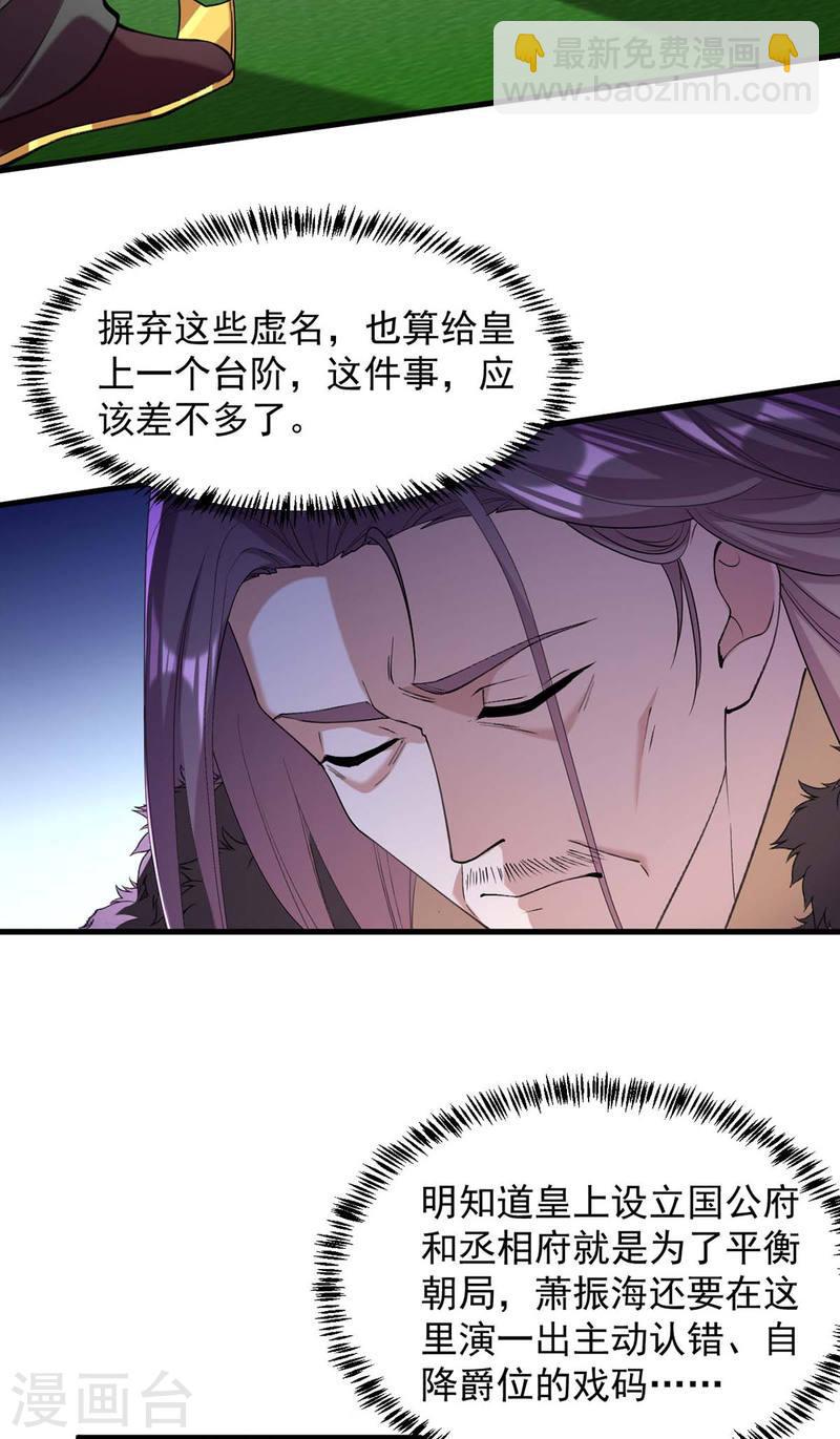 第263话 狡辩25