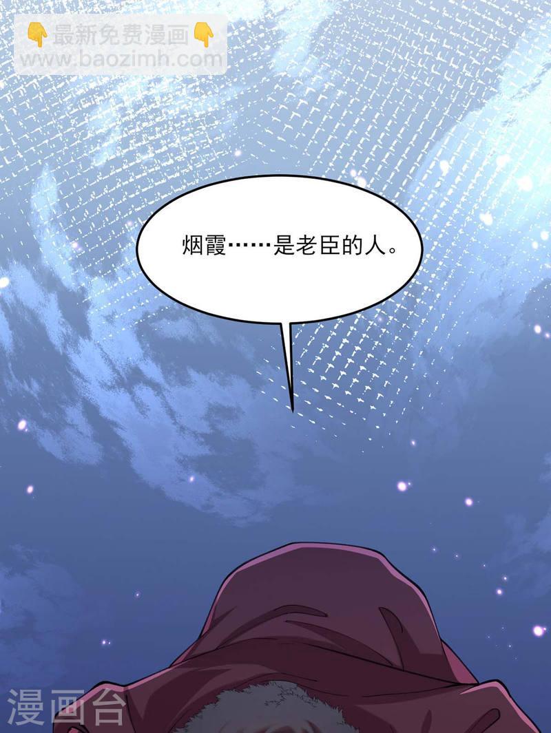 第263话 狡辩3
