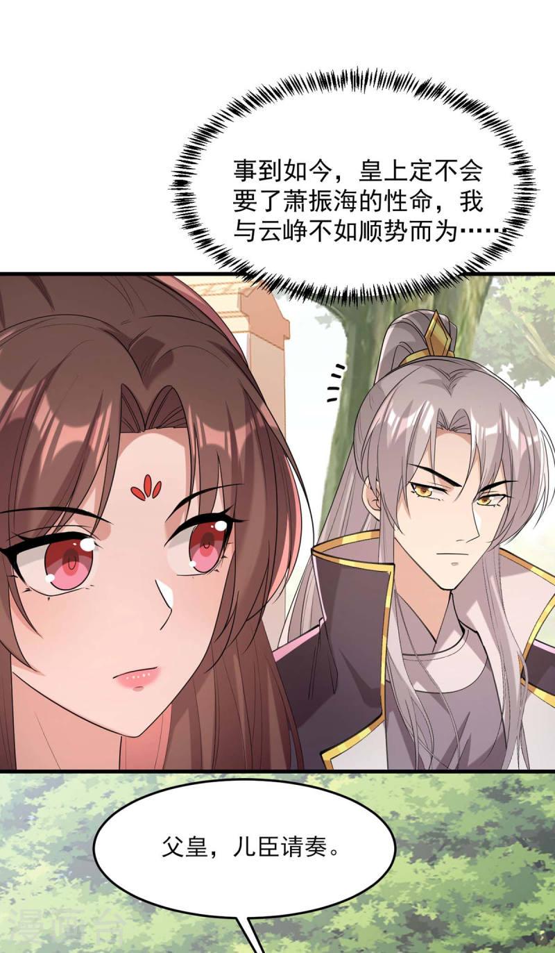 第264话 顺势而为0