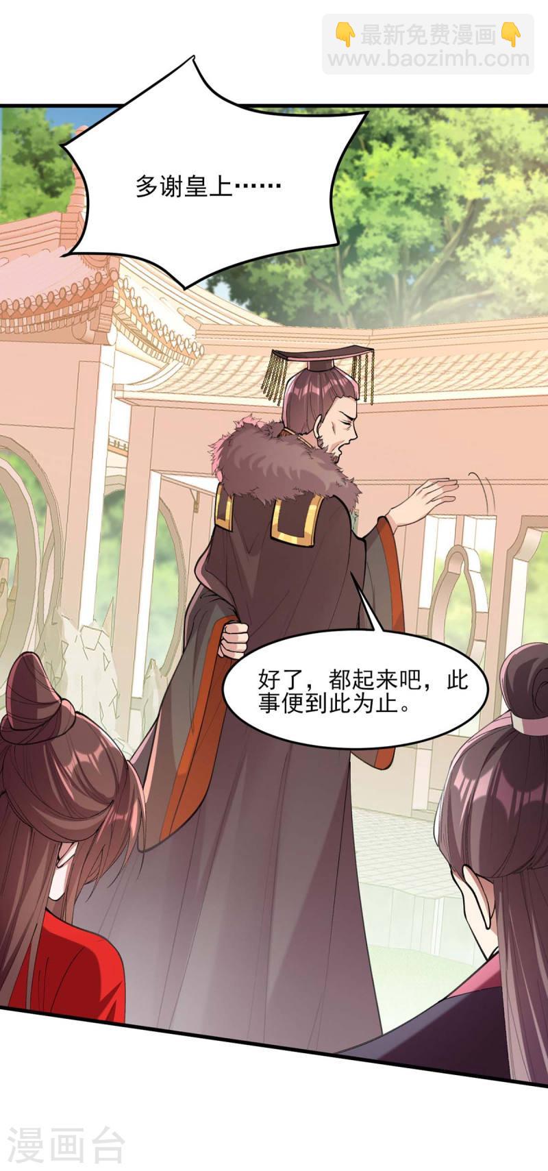 第264话 顺势而为11