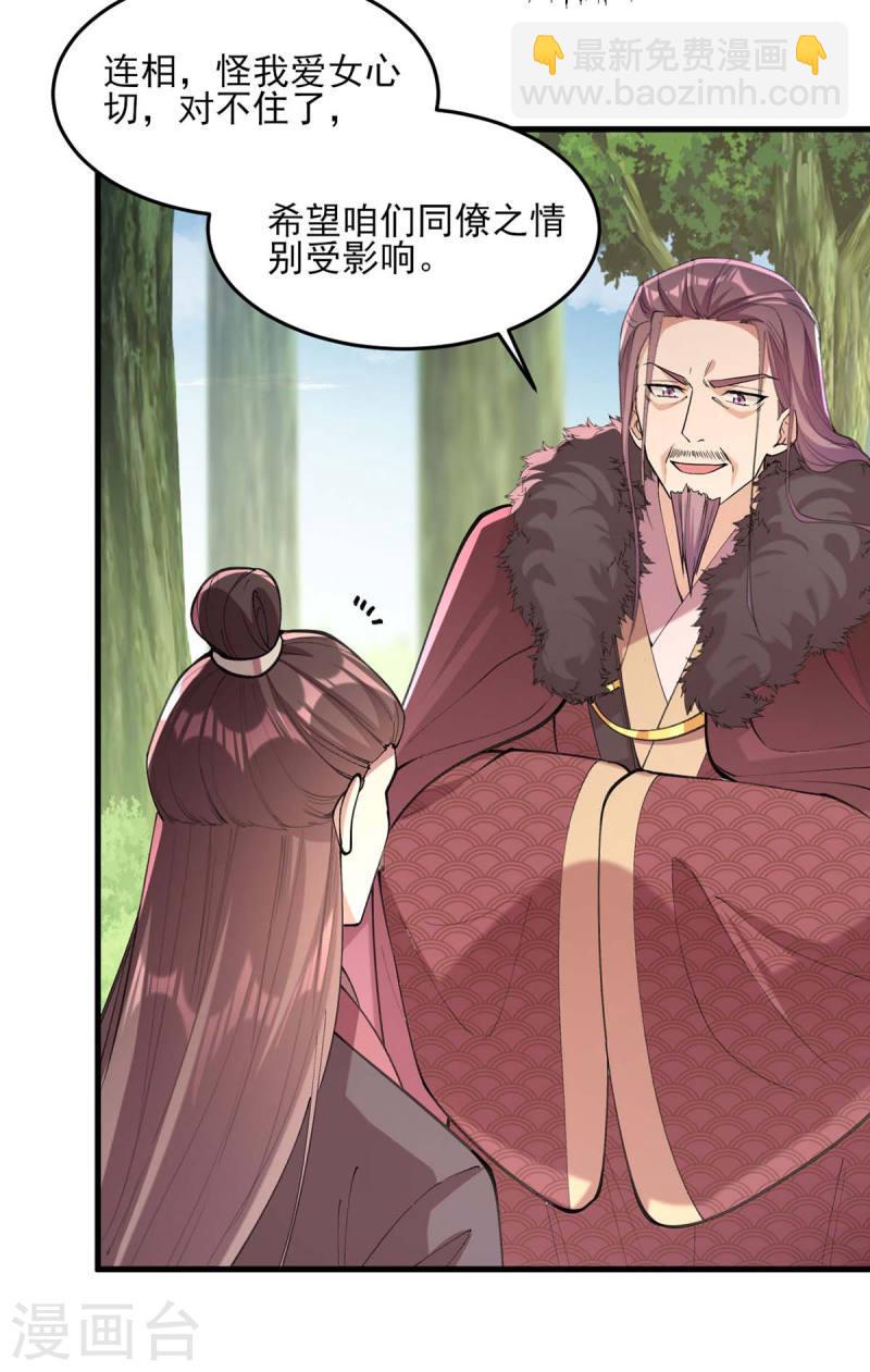 第264话 顺势而为13