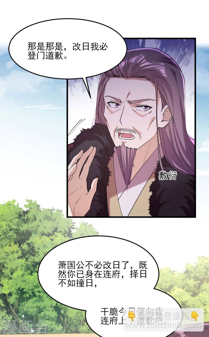 第264话 顺势而为15