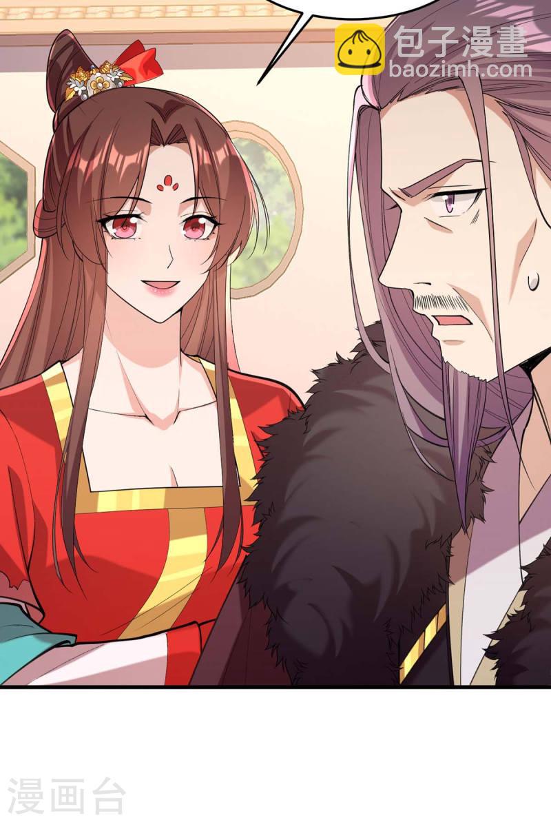 第264话 顺势而为16
