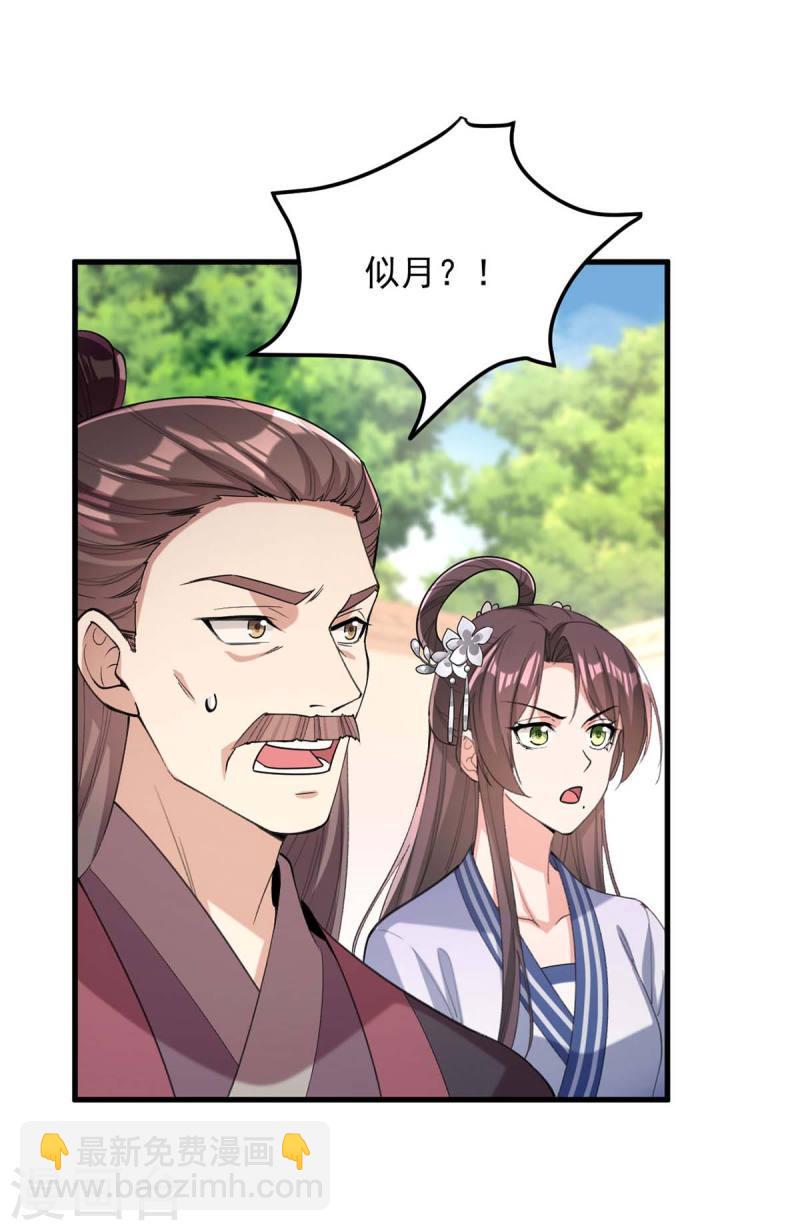 第264话 顺势而为17