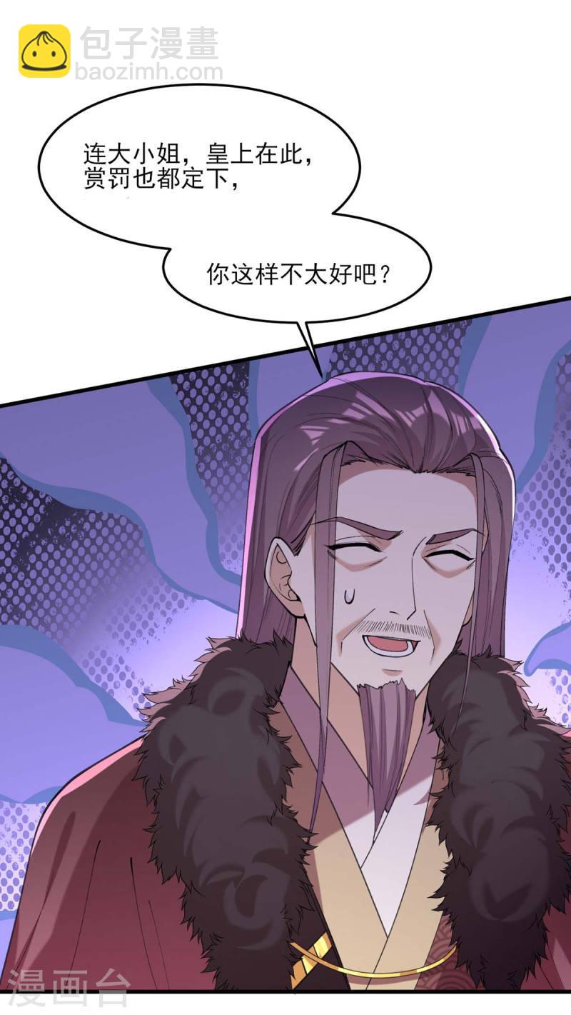 第264话 顺势而为18
