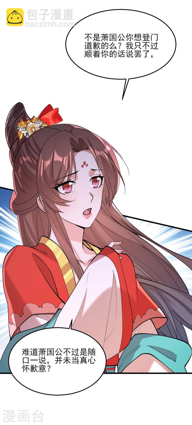 第264话 顺势而为19