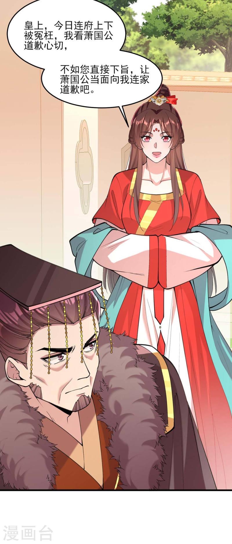第264话 顺势而为21