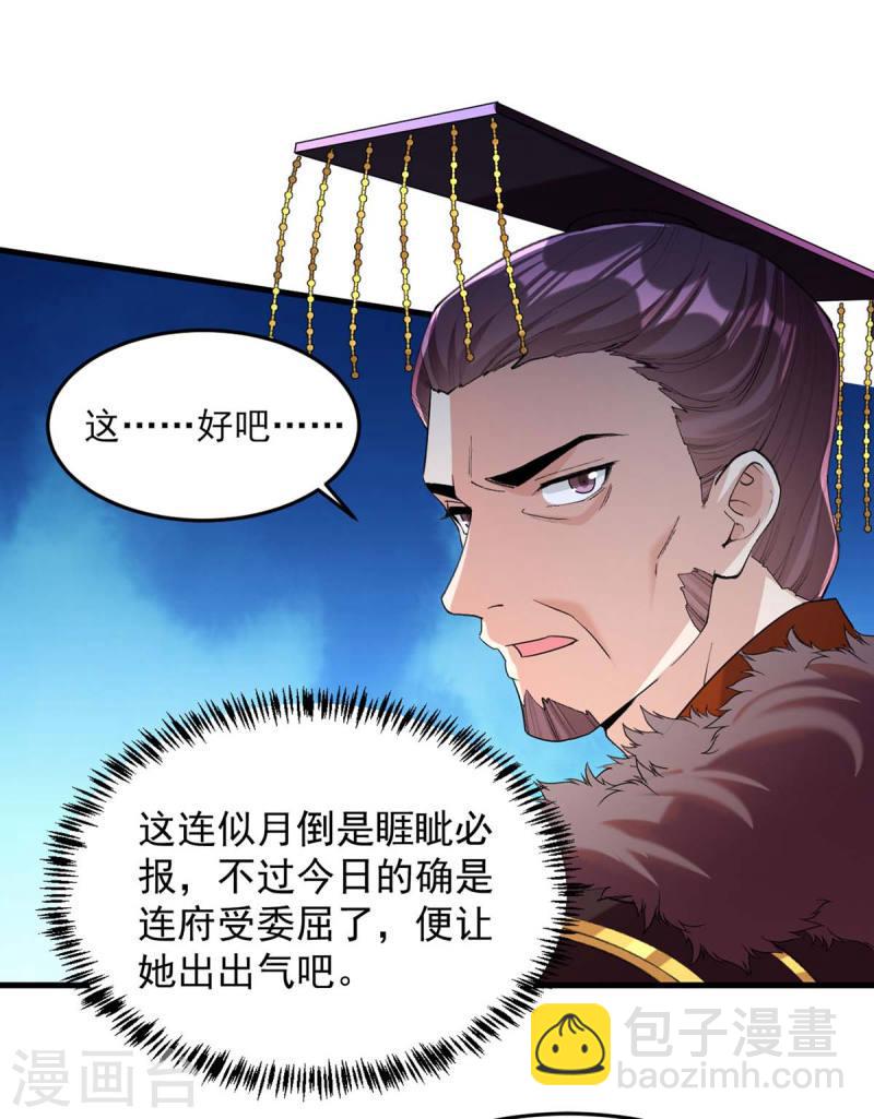 第264话 顺势而为22