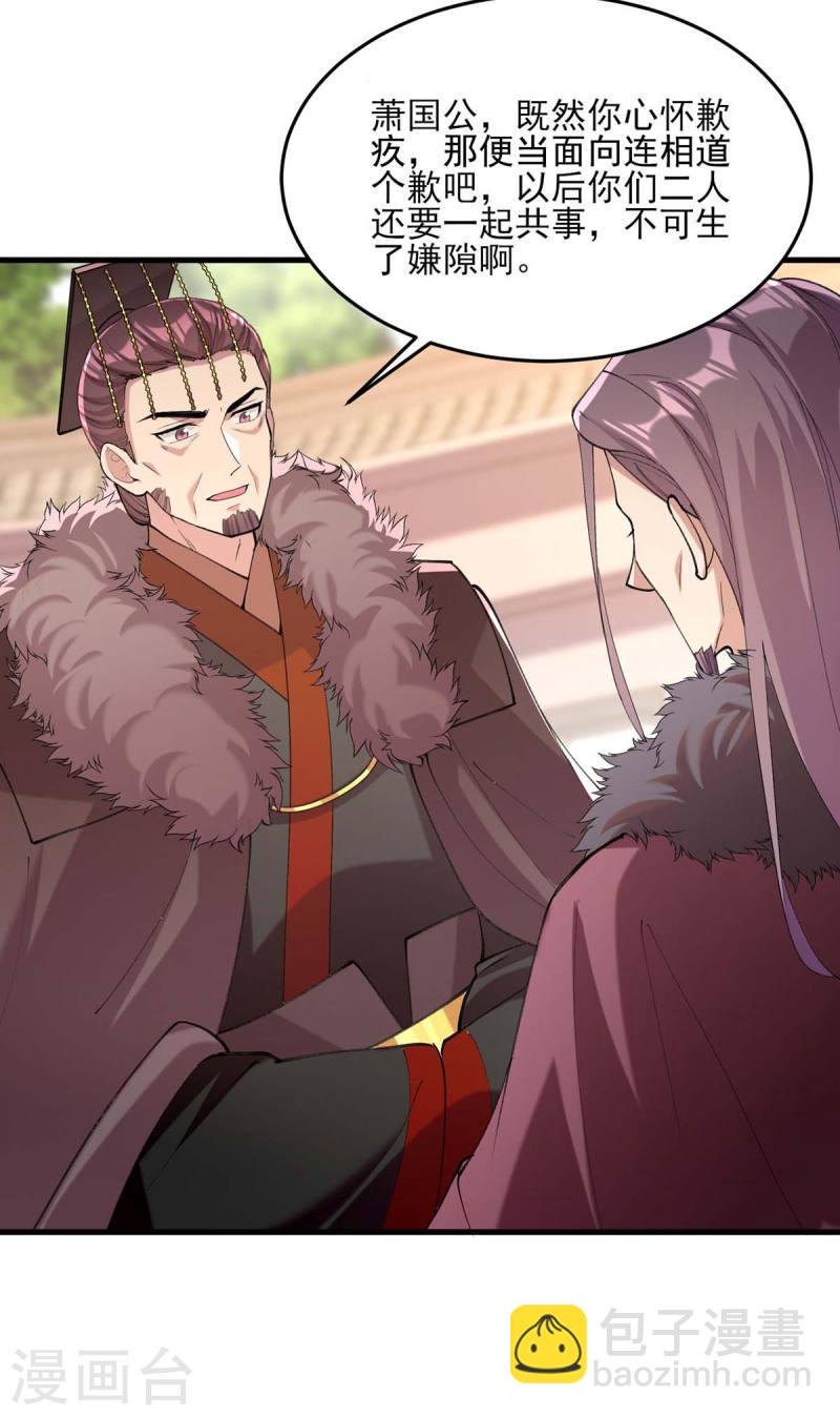 第264话 顺势而为23