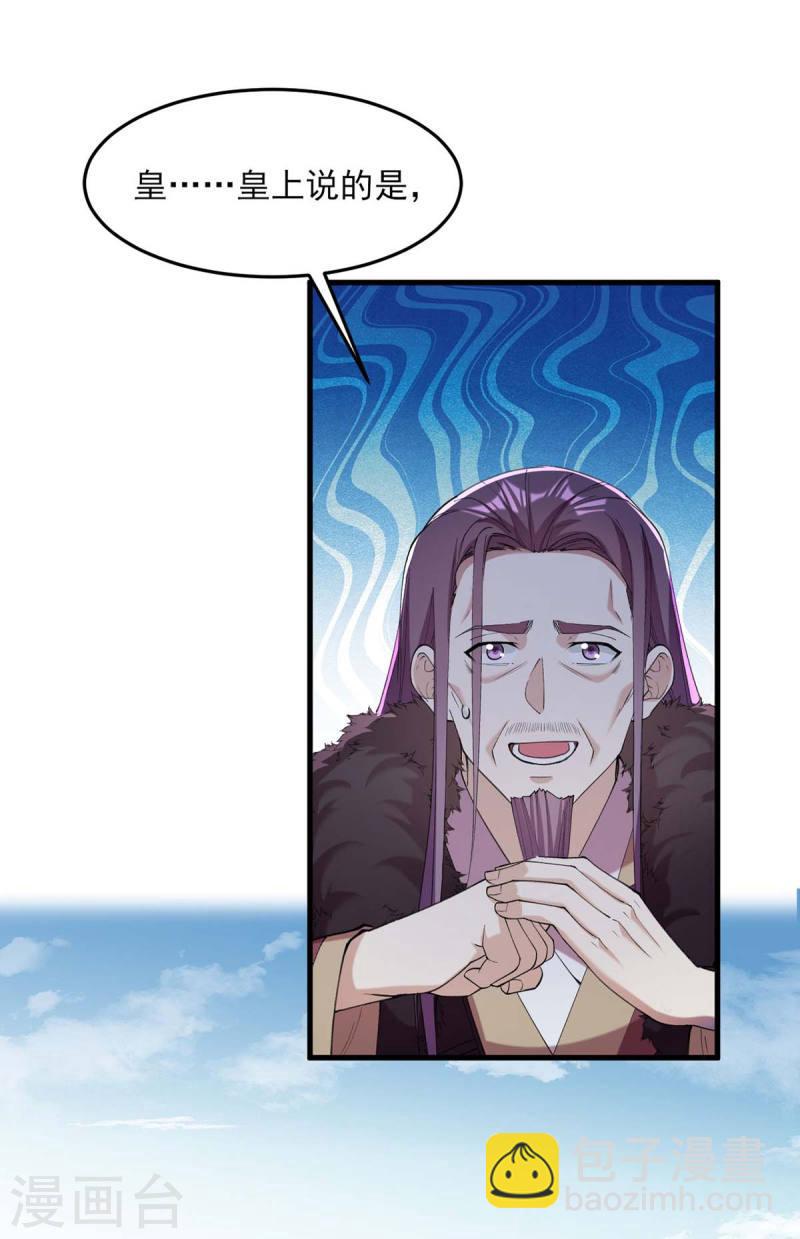 第264话 顺势而为24