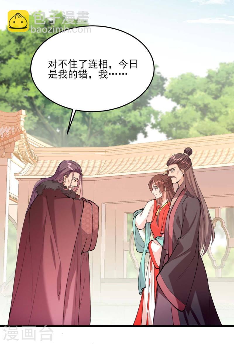 第264话 顺势而为25