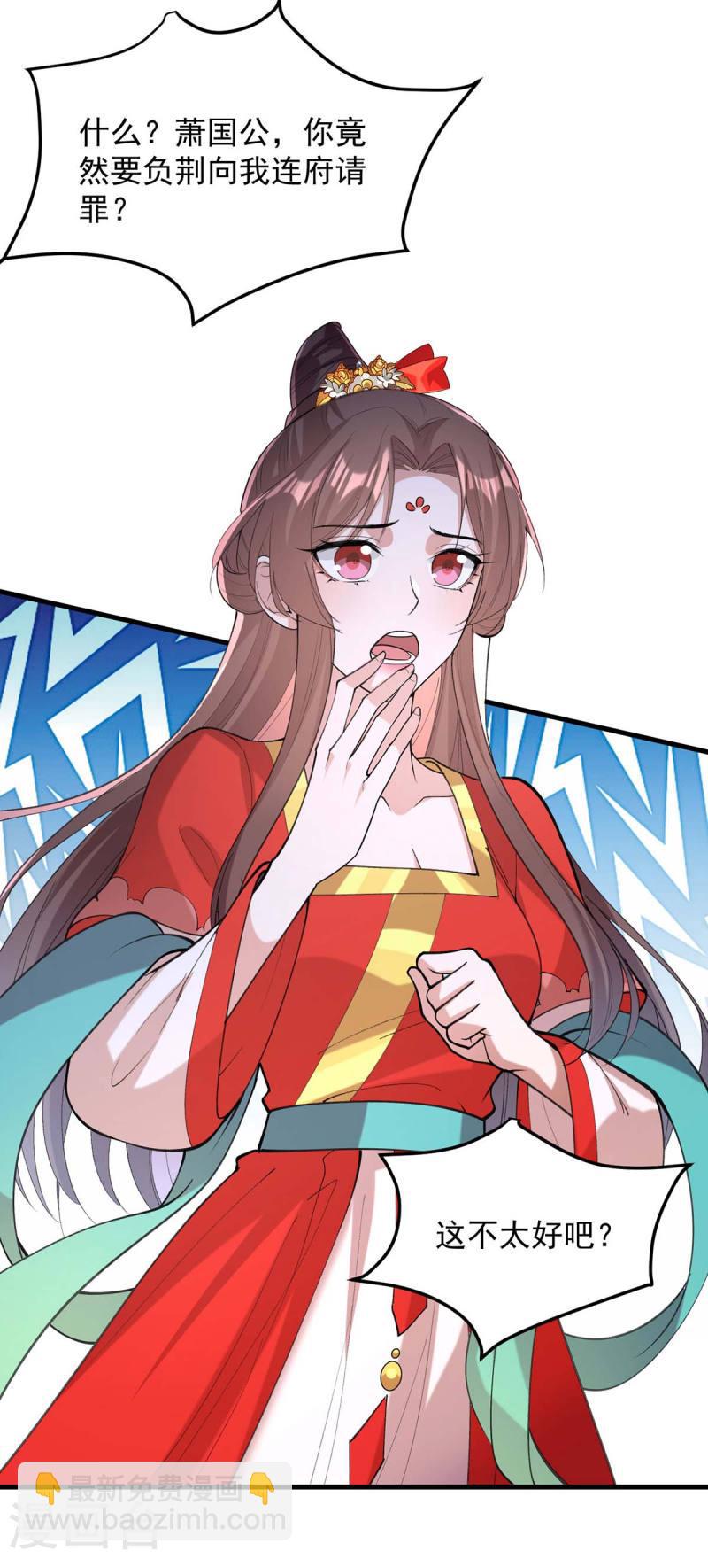 第264话 顺势而为26