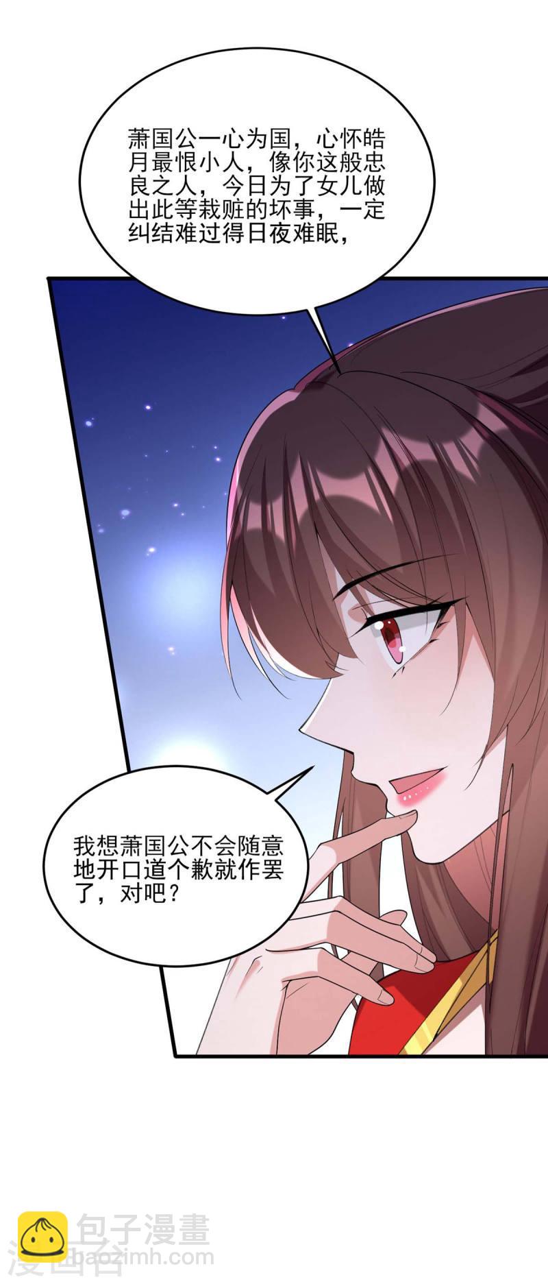 第264话 顺势而为28