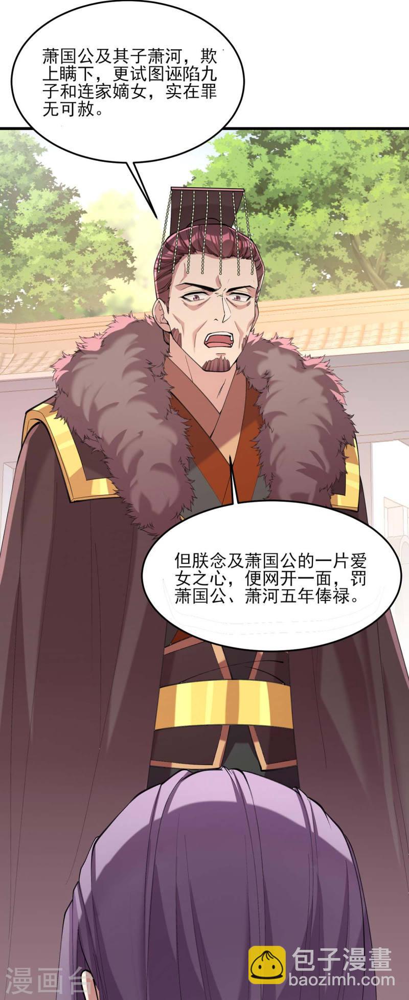第264话 顺势而为6