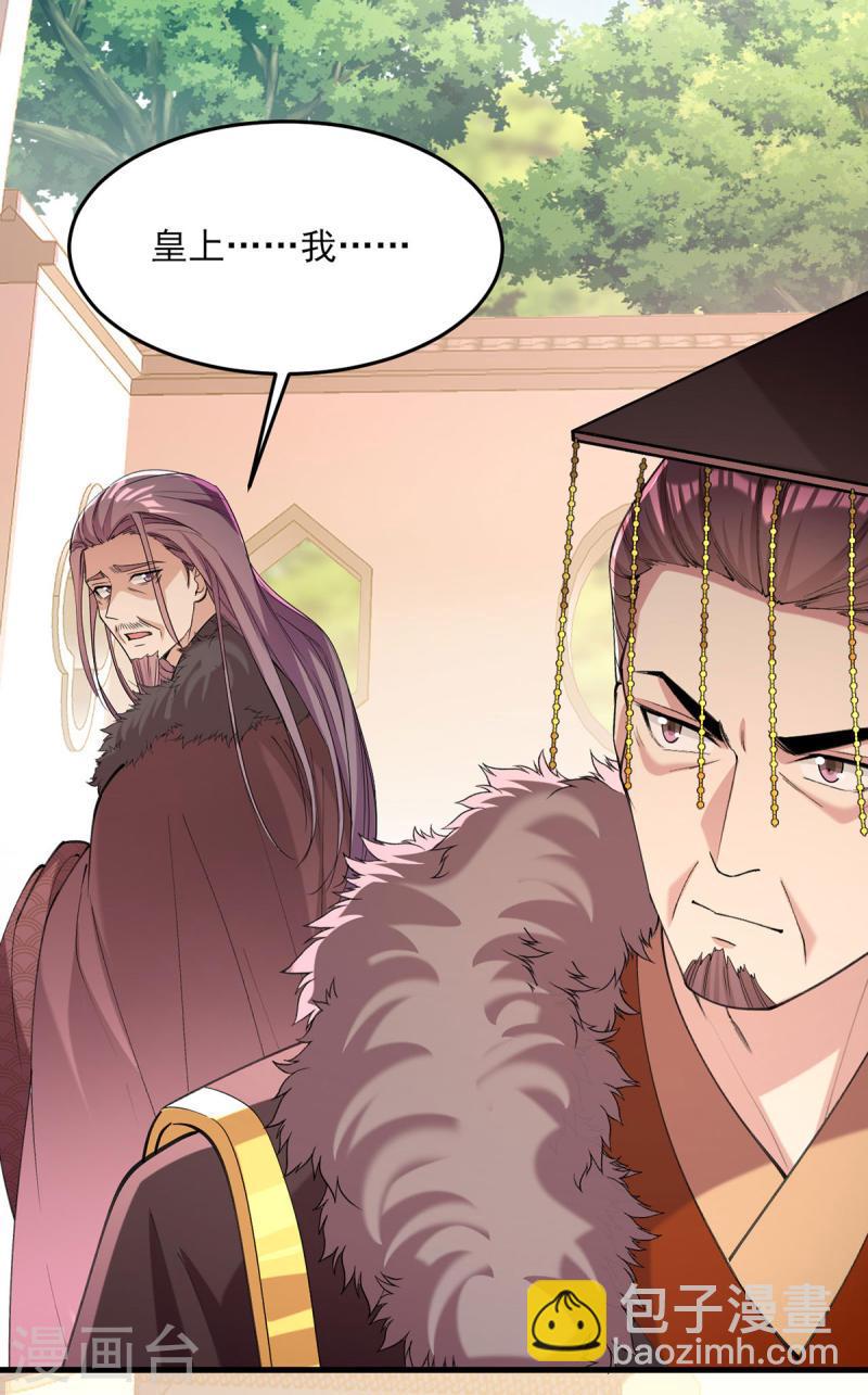 第265话 负荆请罪1