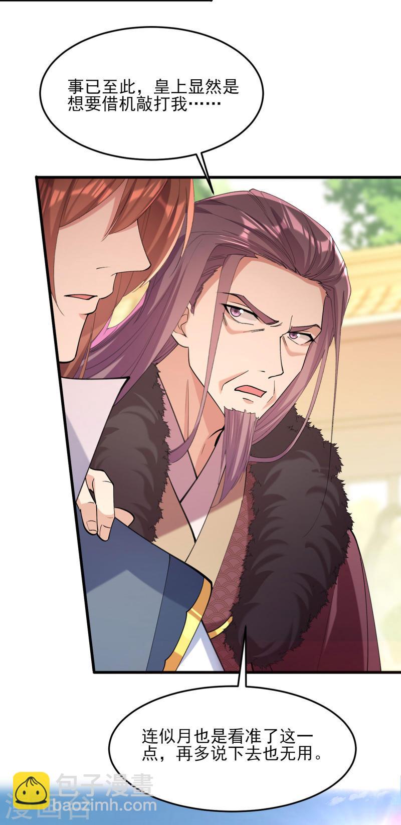 第265话 负荆请罪11