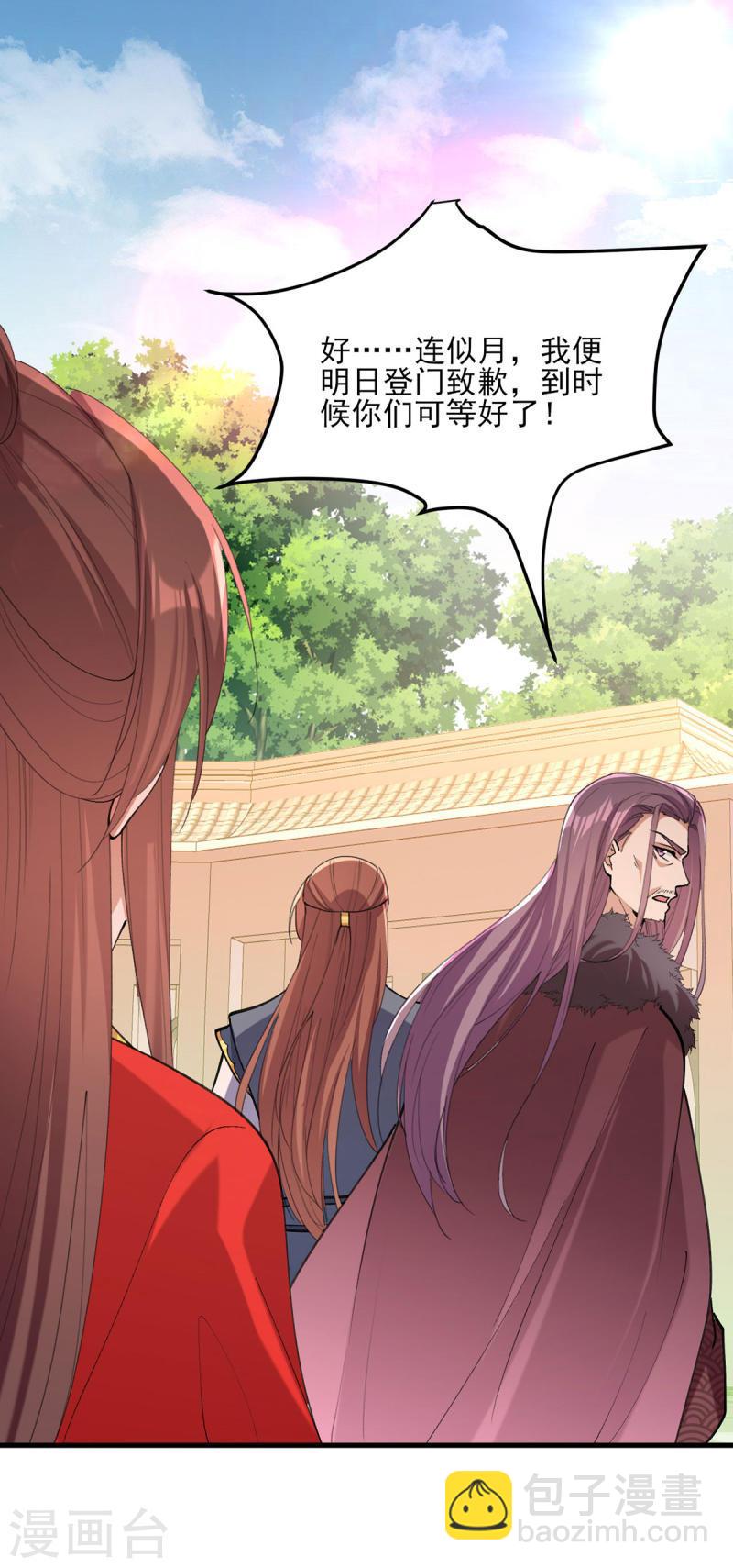 第265话 负荆请罪12